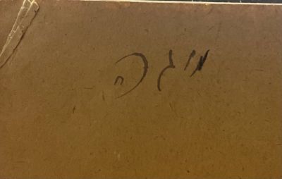מוגה:משנה ברורה אורח חיים עם כיתוב מוגה. משנה ברורה פירוש על שו"ע אורח חיים, רבי ישראל מאיר הכהן 