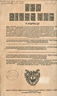 חתימות: ספר "בעל המאור" עם מלחמות ה'. ברלין תקי"ט. בעל המאור ומלחמת ה׳ ברלין תקי״ט בשער הספר 