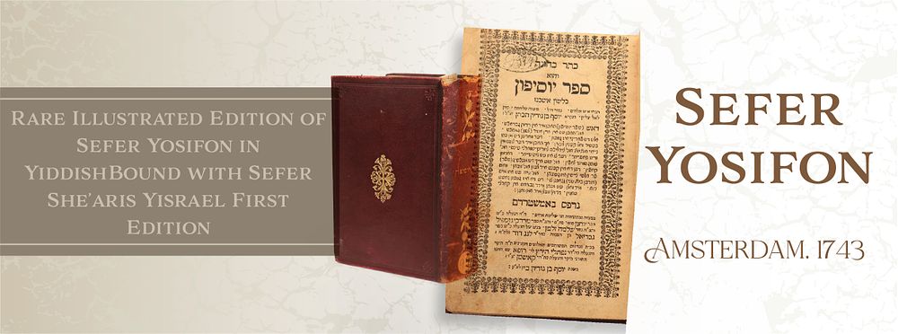 נדיר! ספר יוסיפון ושארית ישראל – אמשטרדם, תק”ג (1743)
מהדורה ראשונה נדירה מאד של שארית ישראל – 