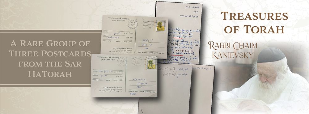 שלושה מכתבי הוראה בהלכה
בכתב־יד מרן שר התורה רבי חיים קנייבסקי זצוק”ל
. שלושה מכתבי הוראה בהלכה 