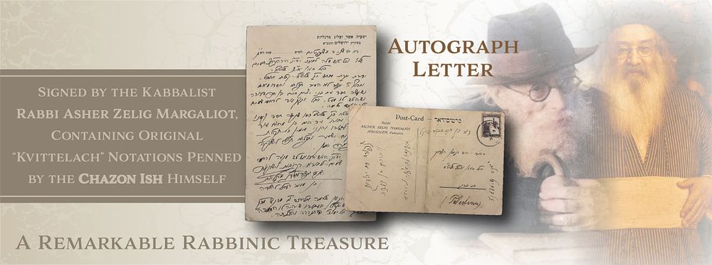 “והנני מאמין כי תפלת צדיקים ישמע״
מכתב ארוך בכתב־יד המקובל ריא”ז מרגליות אל מרן ״החזון איש״ 