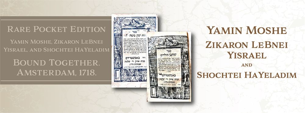 שלושה ספרים שנדפסו יחד – ימין משה, זכרון לבני ישראל, שוחטי הילדים. אמשטרדם, תע"ח [1718]. מהדורת 