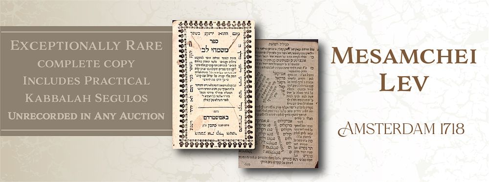 קבלה מעשית – אמשטרדם תע״ח | יקר המציאות ביותר | ספר משמחי לב – מהדורה יחידה נדירה. קבלה מעשית 