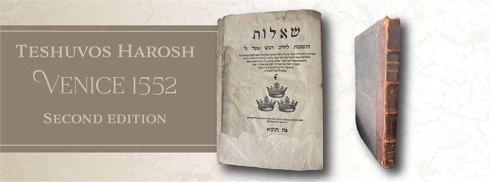 שו״ת הרא”ש – ונציה שי”ב (1552) – מהדורה מוקדמת וחשובה – עם רישומי בעלים קדומות. ספר שאלות 