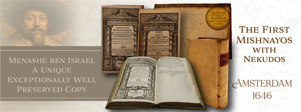יקר המציאות מאד עותק נדיר ומיוחד : משניות עם ניקוד – מהדורת האב
רבי מנשה בן ישראל – אמשטרדם 