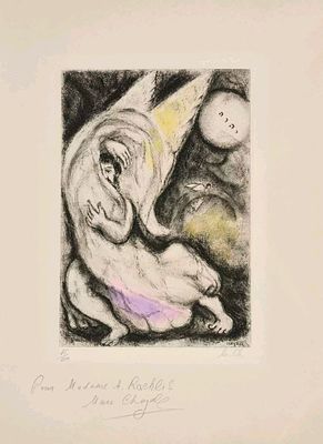 ** Marc Chagall - ** Marc Chagall 1887-1985 (Russian, French) Promesse a Jerusalem, 1958 from the 