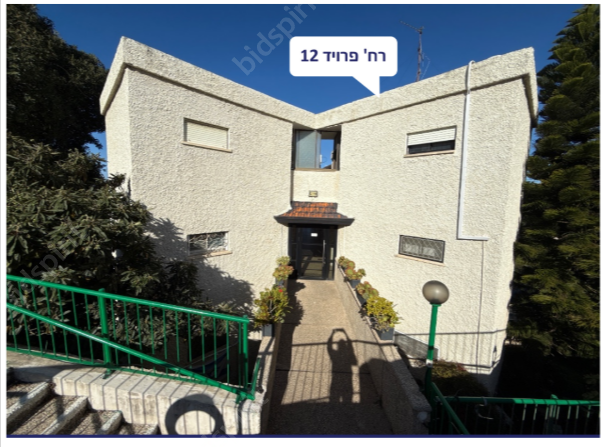 מזור חכים בית הלחמי , חברת עורכי דין | מכירה  חיפה 2 | התמחרות אינטרנטית - דירה חיפה (פרוינד- חוזר) מכונסת נכסים