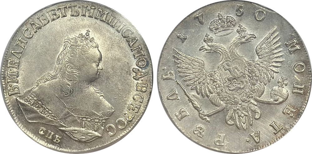 МВС | Аукцион 9 | Монеты в слабах и без.