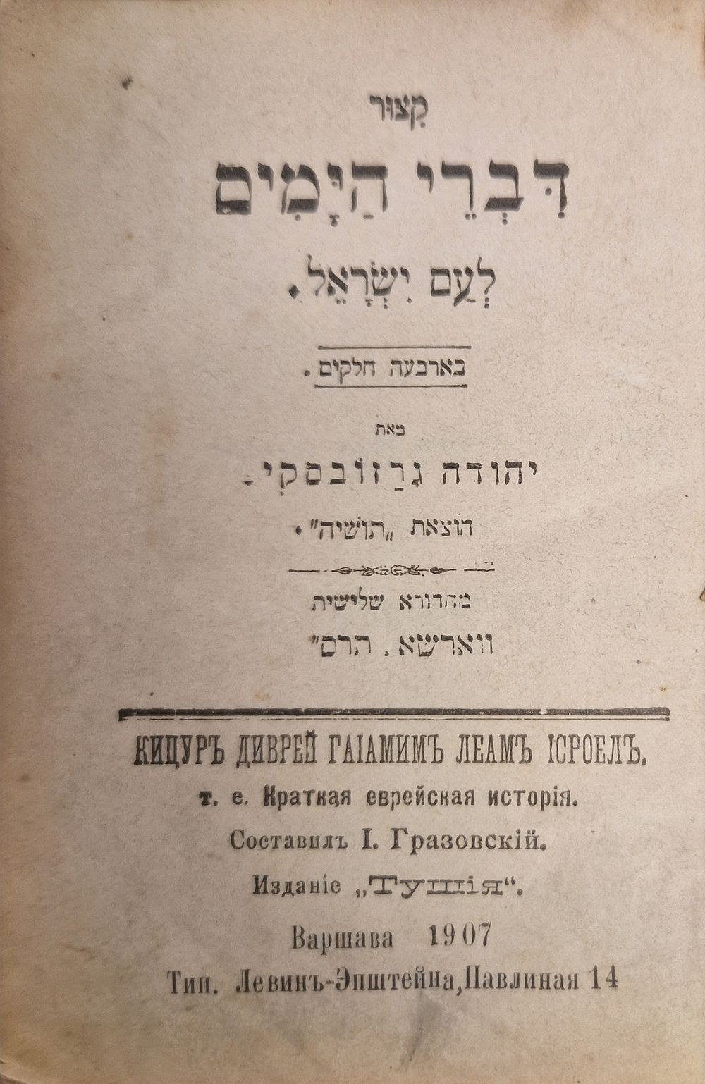 Meah Bemeah | Auction 001 | Hebrew Antique Judaica books, manuscripts and postcards