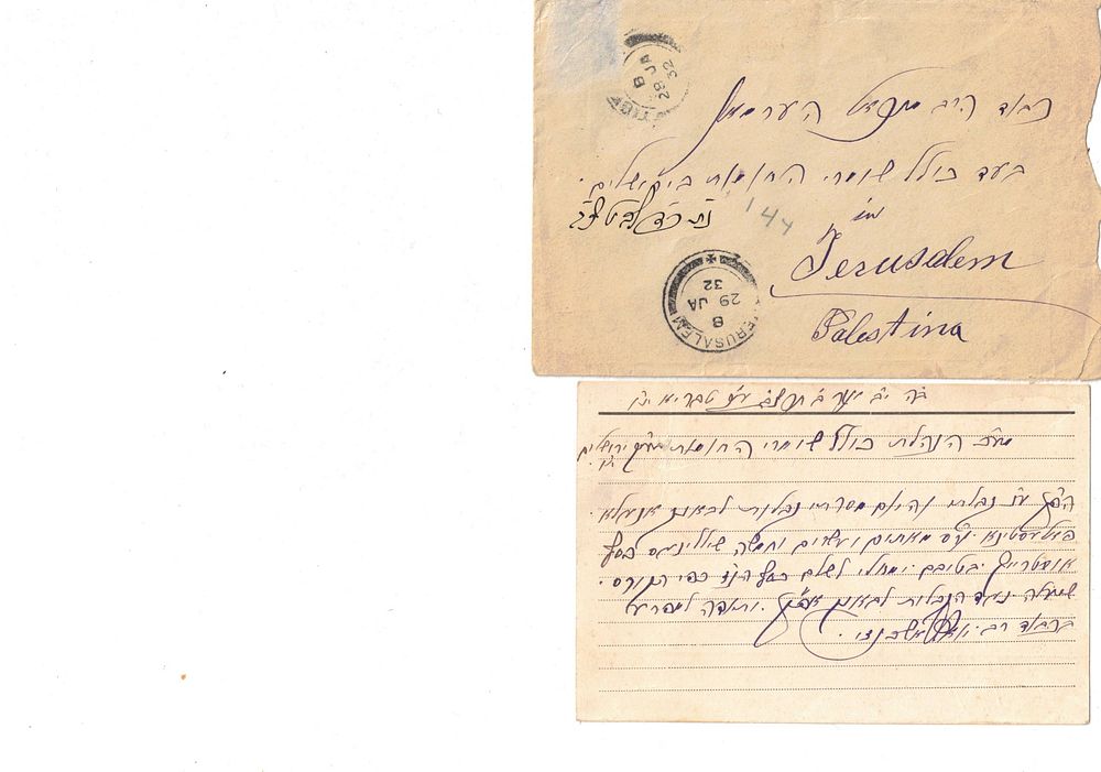 Meah Bemeah | Judaica and Hasidic Books and Manuscripts