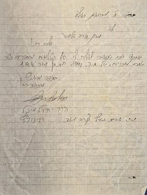 2 Letters
Letter from Rabbi Zeev Rabiner to Rabbi Dr Hillel Medalia, 1972, and
Letter from 