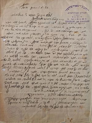 Letter dated 1930 from Rabbi Yohanon Mirski. Signed and stamped. . Rabbi Mirski was the last 