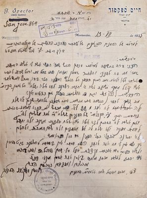 Letter from Rabbi Chaim Spector 1935. Letter from Rabbi Chaim Spector. 
Rabbi Spector was a 