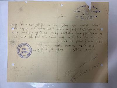 Divorce certificate from Rabbi Eliakum (Eliokum) Landamn -1934. Rabbi Landamn (1887-1941) was 