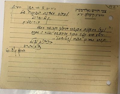 Letter from Rabbi Tzvi Hirsch Goldberg of Kieltze (Kielce, Poland) - 1926. Rabbi Goldberg is 