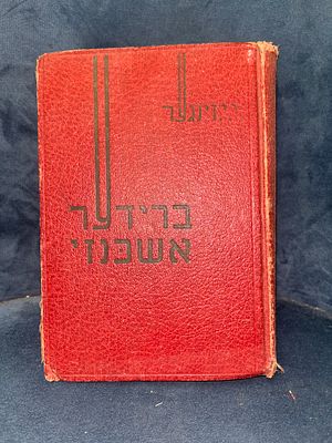 Printed in New York, 1937 
missing pages 125/126 and 253/254