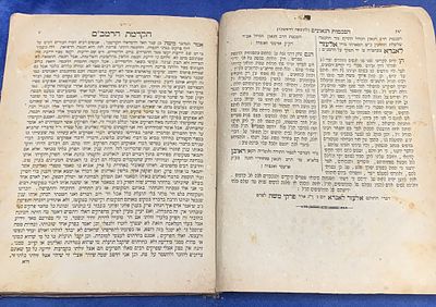 Rare Dual Title Page Edition: Pirkei Moshe (Moses' Aphorisms) by Maimonides — Vilna, 1888 - פרקי משה