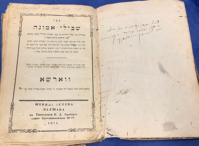 Medieval Jewish Encyclopedia: Shvilei Emunah (Paths of Faith) - שבילי אמונה
Ż&oacute;łkiew (Galicia) 