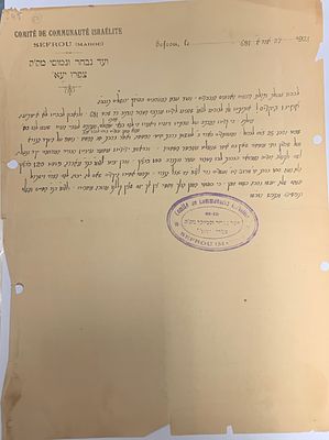 Historical Letter from the Community of Sefrou to the Western Community in Jerusalem – Morocco 