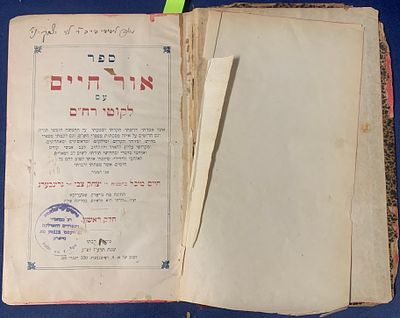 🇺🇸 Association Copy: Or Chaim (New York, 1917) — Gifted by Author Rabbi Greenburg to the 