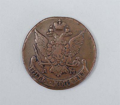 Russia 5 Kopeks 1791.