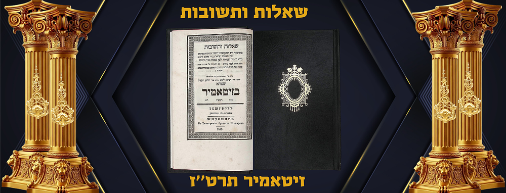 שאלות ותשובות מרבי שניאור זלמן מליאדי
נדפס בקדושה ובטהרה ע''י נכדי הרב מסלאוויטא בזיטאמיר תרט''ז. 