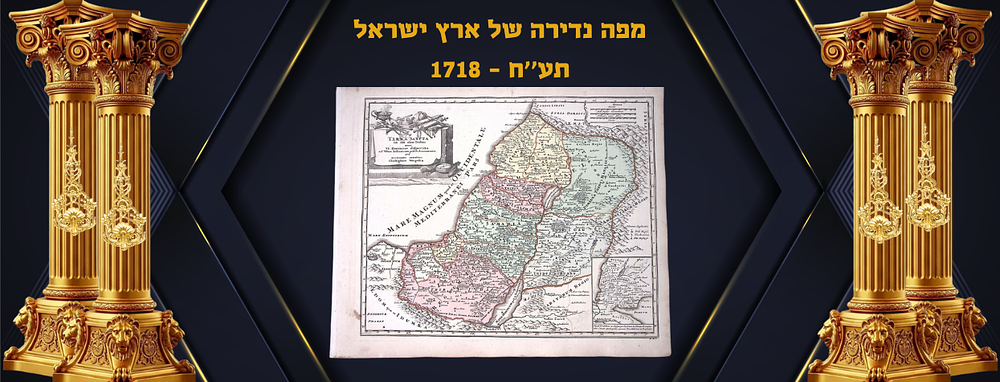 Map of Holyland 1718. Map of Holyland 
This orig inally hand-colored engravina is from Johann 