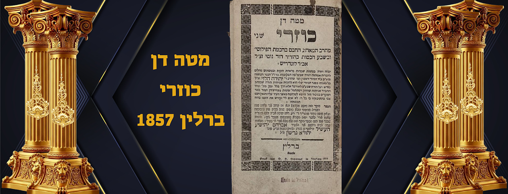 מטה דן כוזרי - ברלין, 1857