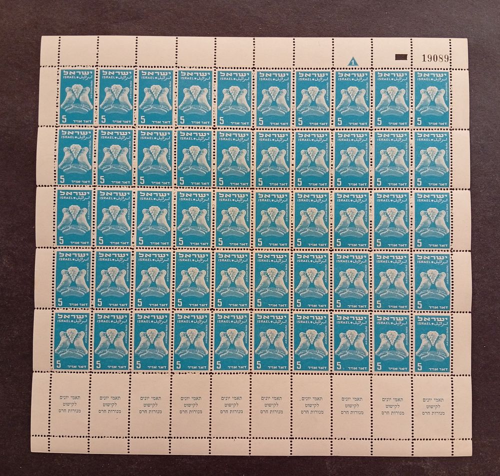 גלרית בולי ראובן | Auction 37 | ISRAELI STAMPS, PHOSPHOR VARIETIES & MORE DIFFERENT ISRAELI ITEMS