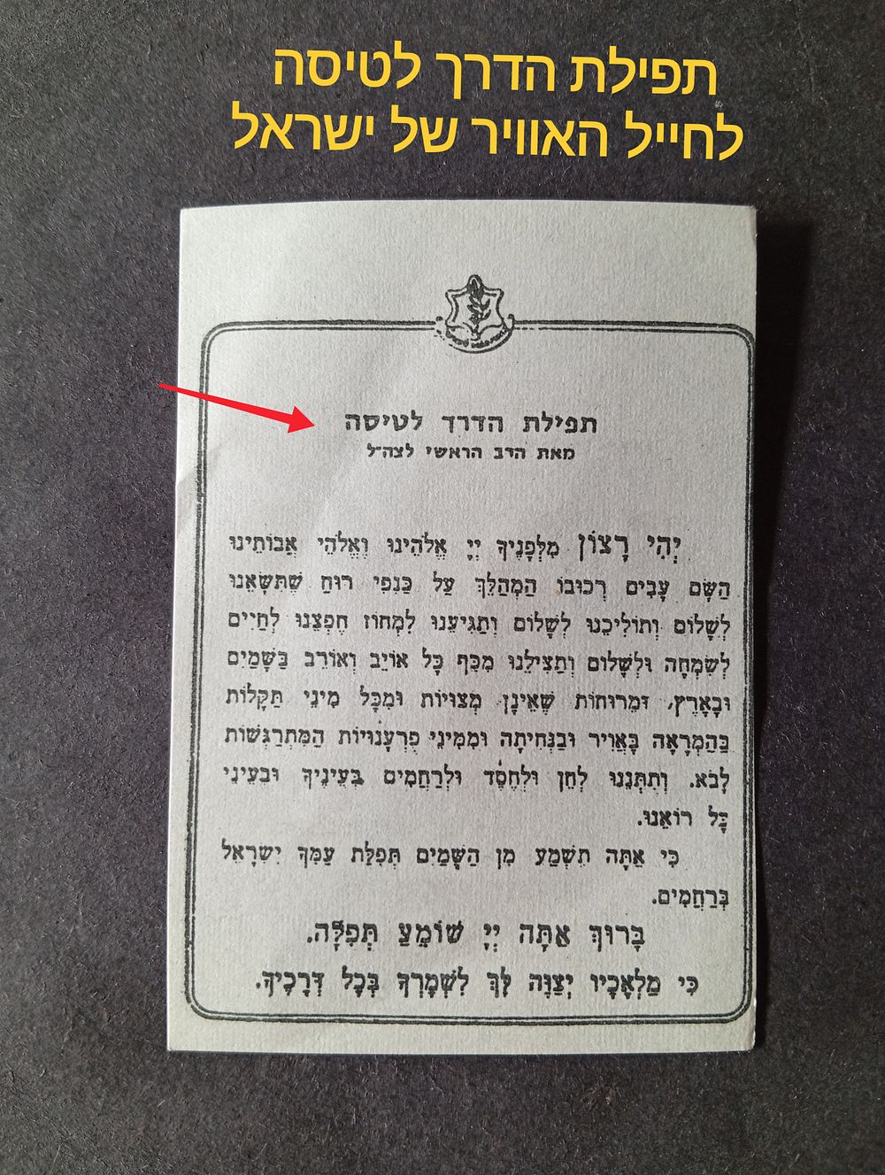 גלרית בולי ראובן | Auction 42 | ISRAELI STAMPS, PHOSPHOR VARIETIES & MORE DIFFERENT ISRAELI ITEMS