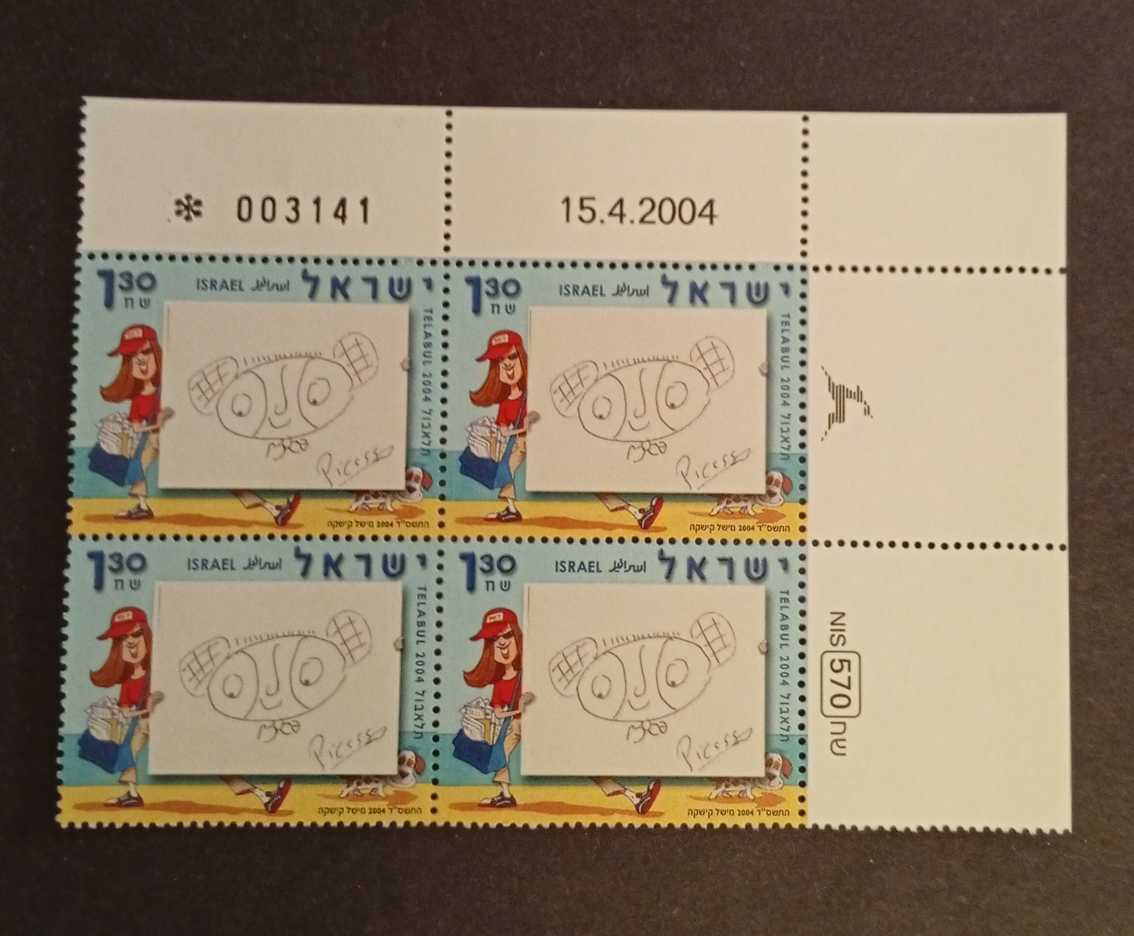 גלרית בולי ראובן | Auction 45 | ISRAELI STAMPS, PHOSPHOR VARIETIES & MORE DIFFERENT ISRAELI ITEMS