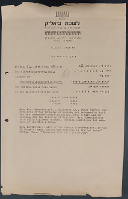 ישראל - מסמך/פריט היסטורי 
1940-פרסום מאת לשכת ביאליק על הרצאה של ד"ר א. קופפרברג