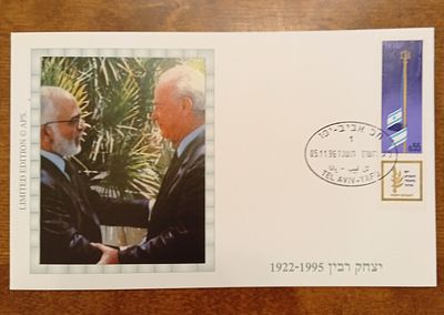 ישראל -מעטפות יום ראשון 
יצחק רבין 
1996 - מעטפות מיוחדת וממוספרת 