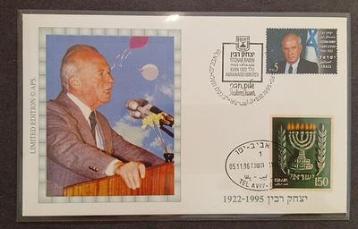 בולי ישראל- מעטפות 
יצחק רבין , שלום , מעטפה במהדורה מוגבלת, חתומה בחותמת הדואר יום אחד 