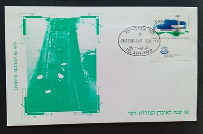 בולי ישראל- מעטפות 
1998 - מעטפה מיוחדת, 30 שנה לאובדן צוללת דקר עם 