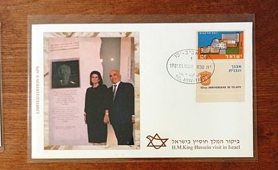ישראל -מעטפות יום ראשון 
יצחק רבין -ביקור המלך חוסיין בישראל 
1996 