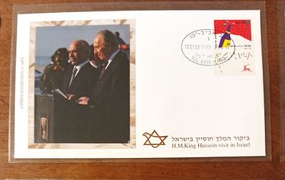 ישראל -מעטפות יום ראשון 
שמעון פרס -ביקור המלך חוסיין בישראל 
1996 