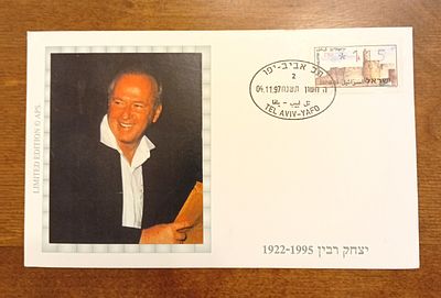 1997 - מעטפות מיוחדת וממוספרת עם תעודת אחריות. 
יצחק רבין 
ראה 