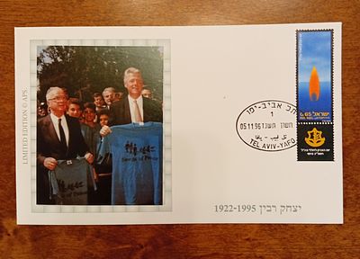 1996 - מעטפות מיוחדת וממוספרת עם תעודת אחריות. 
יצחק רבין 
ראה 