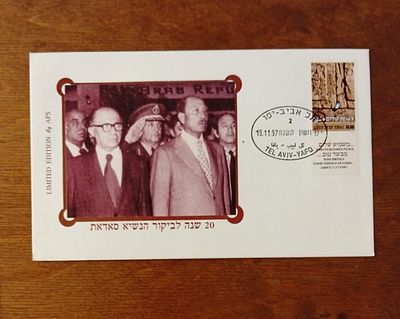 1997 - מעטפות מיוחדת וממוספרת עם תעודת אחריות. 
20 שנה לביקור הנשיא 