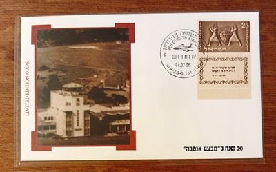 1996 - מעטפות מיוחדת וממוספרת עם תעודת אחריות. 
20 שנה ל " מבצע אנטבה 