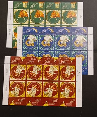 בולי ישראל 
2022 סט גיליונות מזלות 
ערך נקוב 88.0 שח 
MNH 
ראה תמונה 