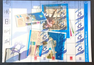 בולי ישראל, גיליונות . 
2012 