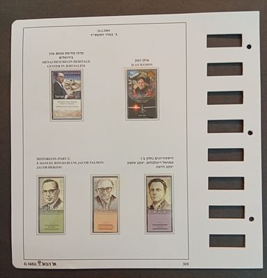 בולי ישראל - קונטרס 
2004 דפי אלבום (עמוד 308-313) עם בולים בתוך כיסי פלסטיק של אל הבול. 
מחיר 