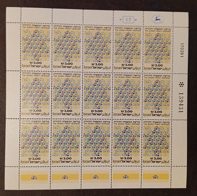 ישראל - גיליונות בולים 
1981 מורשת המשפחה היהודית 
MNH 
ראה תמונה 
מצב הבולים/פריטים 