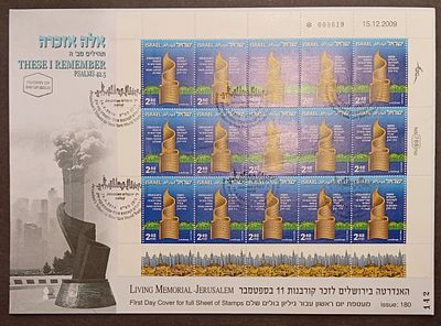 ישראל - מעטפות יום ראשון 
2009 -אנדרטה בירושלים לזכר קורבנטת 11 לספטמבר 
ראה תמונה 
מצב 