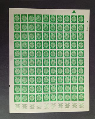 1948 גיליון דואר עברי דקור 5 מיל . 
