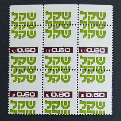 בולי ישראל -טעויות ושגיאות 
1986 עלה זית בלוק 6 בולים ללא ניקוב , פריט מיוחד . 