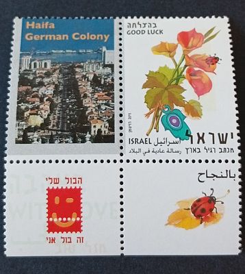 בולי ישראל - בולי ברכות 
חיפה -מושבה גרמנית 
MNH 
ראה תמונה 
מצב הבולים/פריטים לפי התמונה