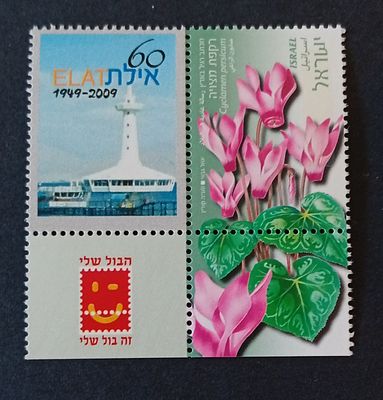 בולי ישראל - בולי ברכות 
אילת בת 60 
MNH 
ראה תמונה 
מצב הבולים/פריטים לפי התמונה